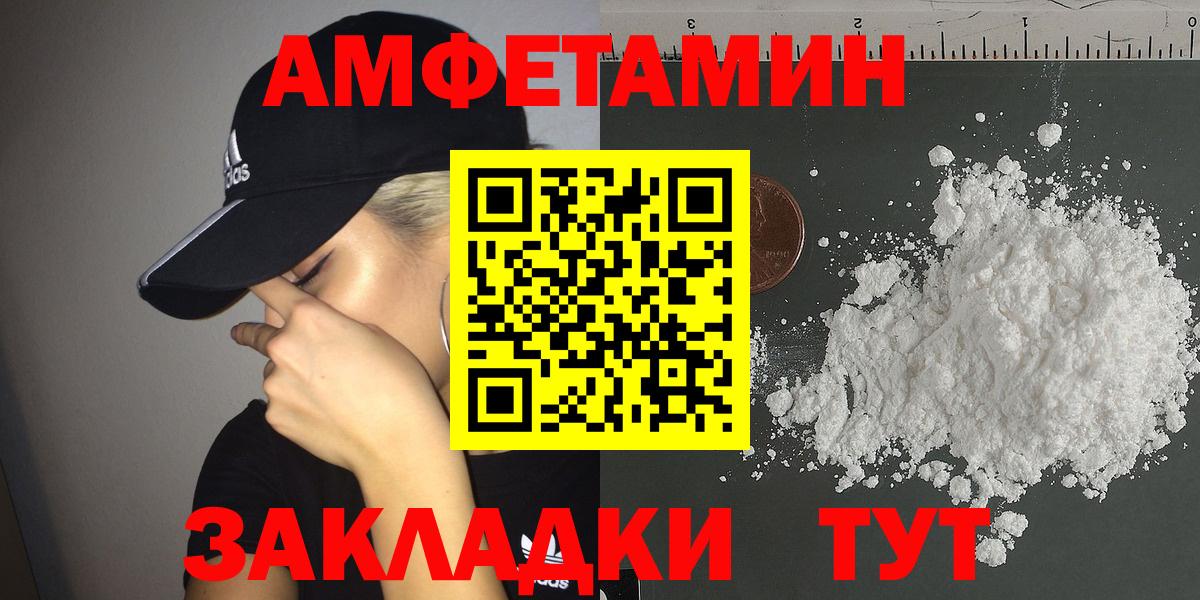 Amphetamine  Amphetamine VHQ  Вход с VPN  Корсаков 