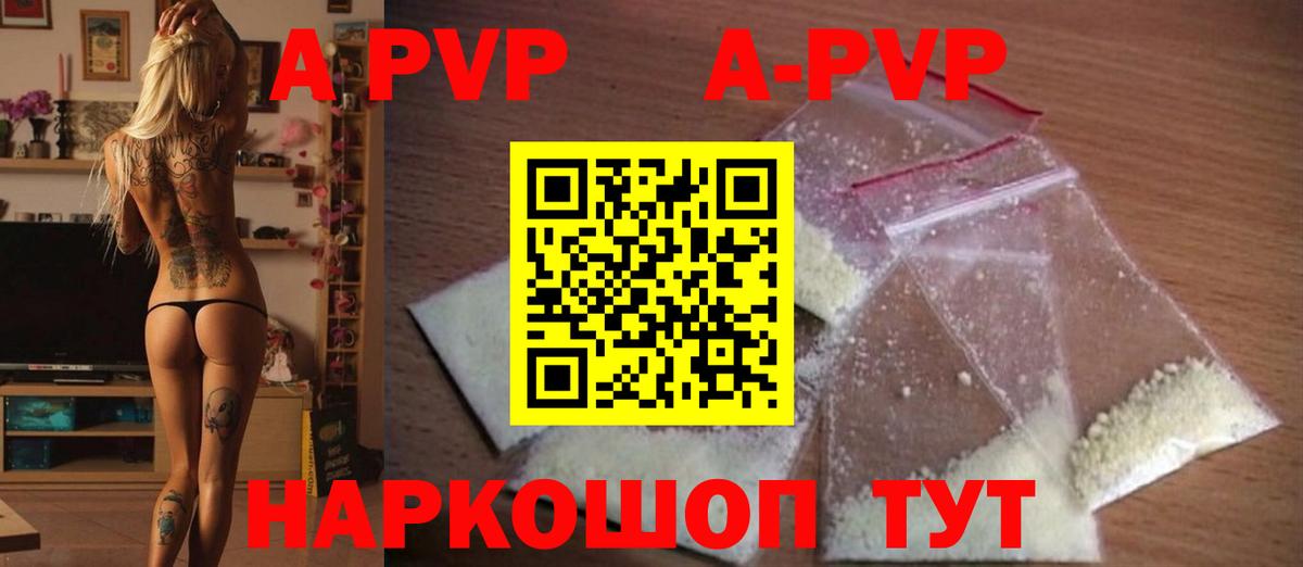 как найти закладки  Alpha PVP СК КРИС  Alpha PVP Соль  Корсаков  Вход с VPN  Alpha-PVP Соль 
