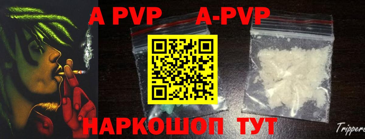 Alpha-PVP Соль Корсаков
