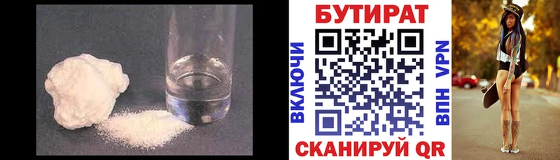 БУТИРАТ оксибутират  Корсаков 