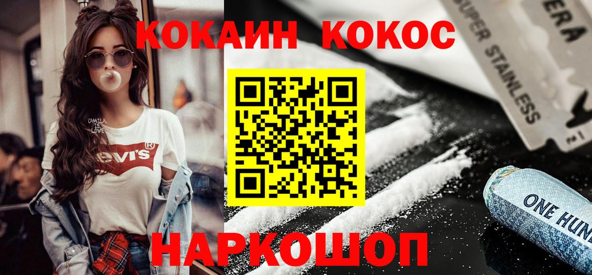 Кокаин 97%  COCAIN Columbia  Вход с VPN  Корсаков 