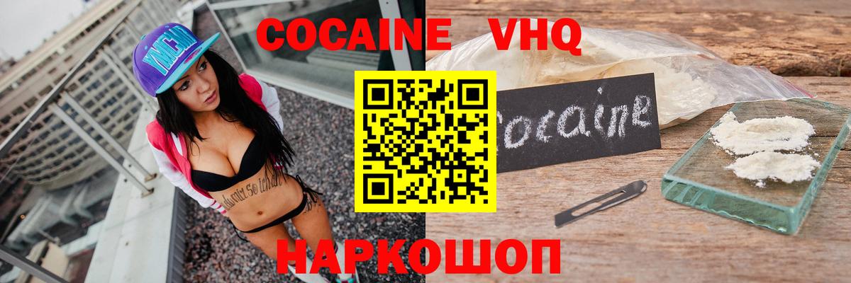 COCAIN Колумбийский Корсаков
