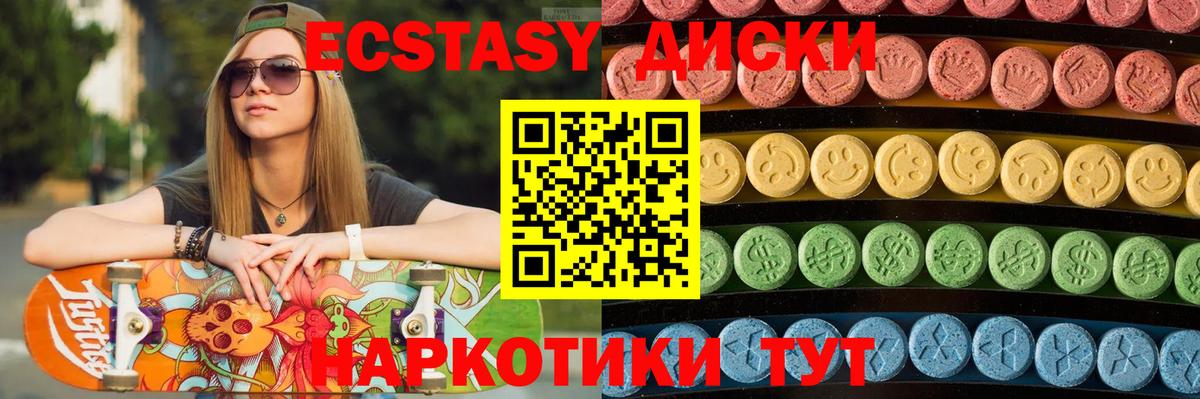 Экстази 280мг  Ecstasy louis Vuitton  Экстази  Корсаков  Вход с VPN 