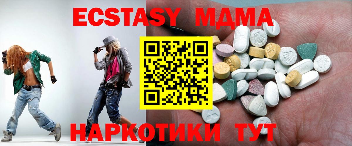 Ecstasy mix Корсаков