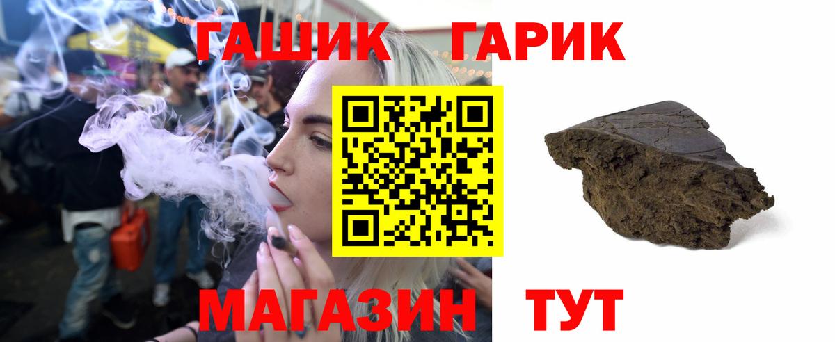 Гашиш  ГАШИШ hashish  Корсаков  Вход с VPN  Гашиш убойный 