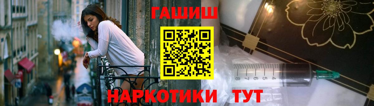 Гашиш гарик Корсаков