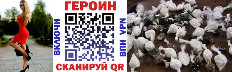 ГЕРОИН Афган  купить   Корсаков 