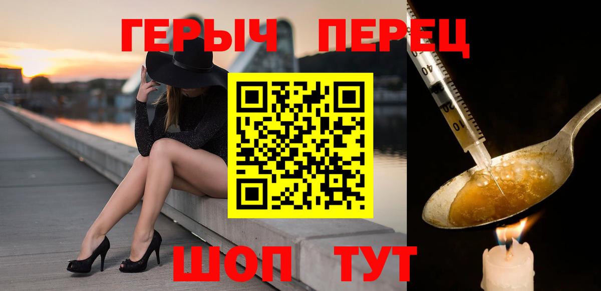 Корсаков  Героин гречка  Вход с VPN 