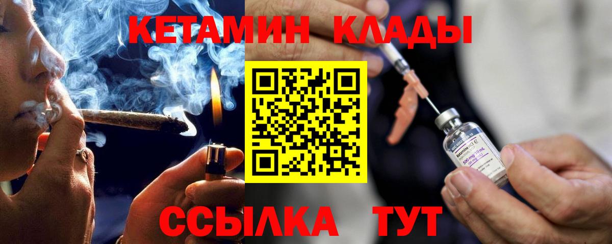 Кетамин VHQ  КЕТАМИН ketamine  Корсаков  Вход с VPN 