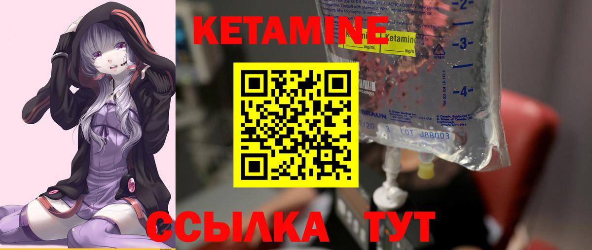 Кетамин VHQ Корсаков