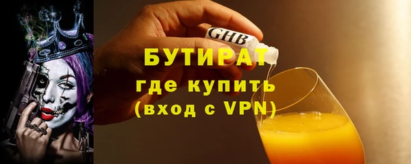 мяу мяу кристалл Балахна