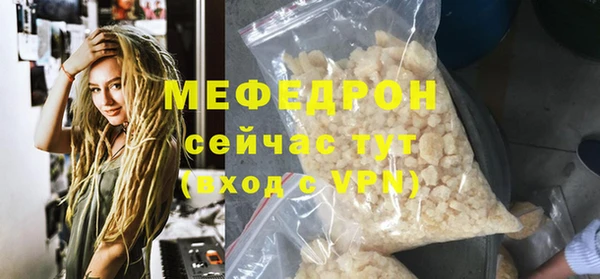 мяу мяу кристалл Балахна