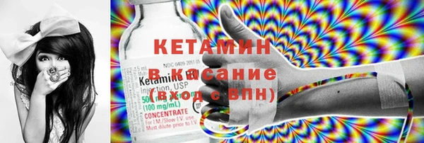 мяу мяу кристалл Балахна