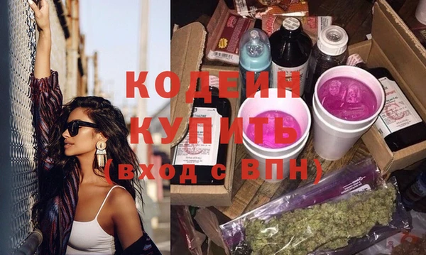 мяу мяу кристалл Балахна