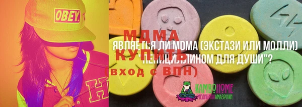 мяу мяу кристалл Балахна