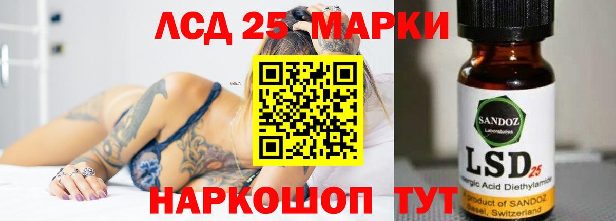 ЛСД экстази кислота  Вход с VPN  Корсаков  LSD-25 экстази кислота 