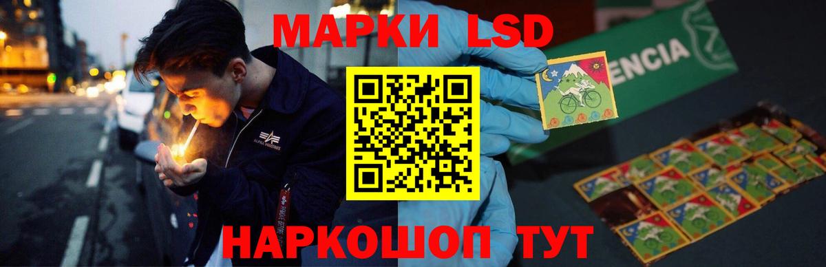 Лсд 25 экстази ecstasy Корсаков