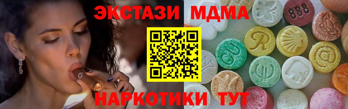 MDMA Molly Корсаков