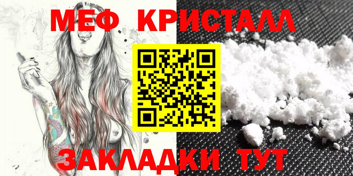 Меф VHQ  Меф  Корсаков  МЕФ мука  Вход с VPN  Мефедрон 