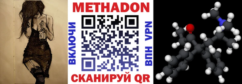 Метадон кристалл  Корсаков 