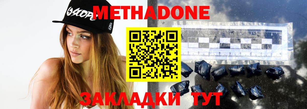 Корсаков  Метадон мёд  Вход с VPN 