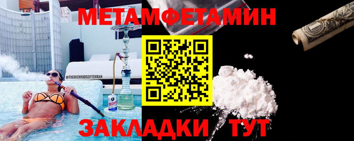 Корсаков  МЕТАМФЕТАМИН Декстрометамфетамин 99.9%  Вход с VPN 