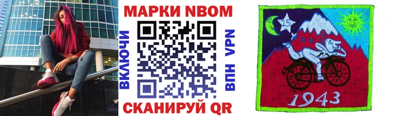 Марки N-bome 1,5мг  купить наркотик  кракен вход  Корсаков 