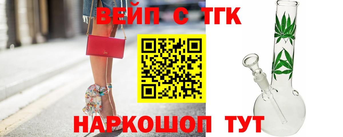 ТГК Wax  сколько стоит  Вход с VPN  Корсаков  Дистиллят ТГК концентрат 