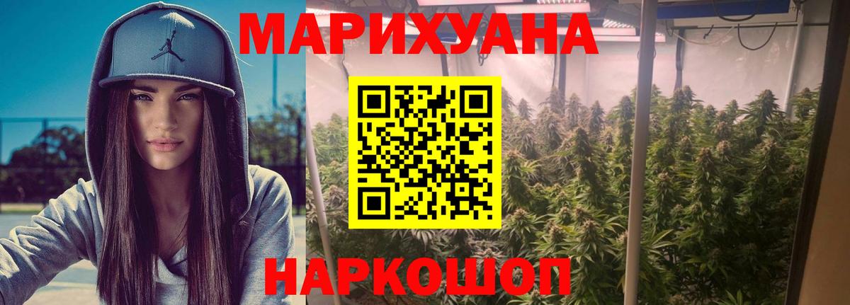 МАРИХУАНА Ganja  Вход с VPN  Конопля Amnesia  Корсаков  Конопля Amnesia 